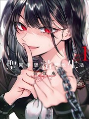 釜山行漫画之母女与行李架封面